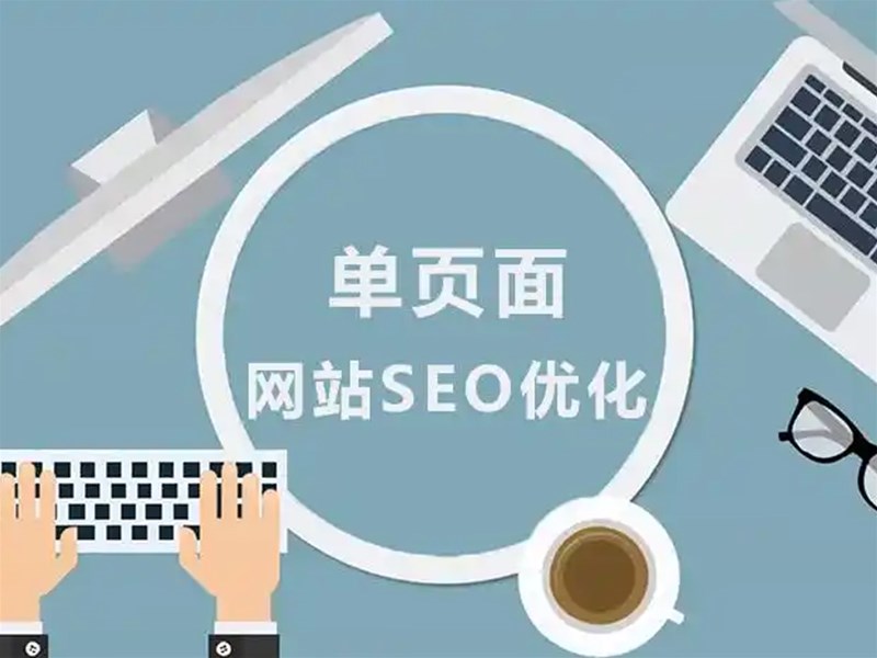 網站SEO優(yōu)化推廣和競價推廣的區(qū)別，學會關鍵詞分析就明白了