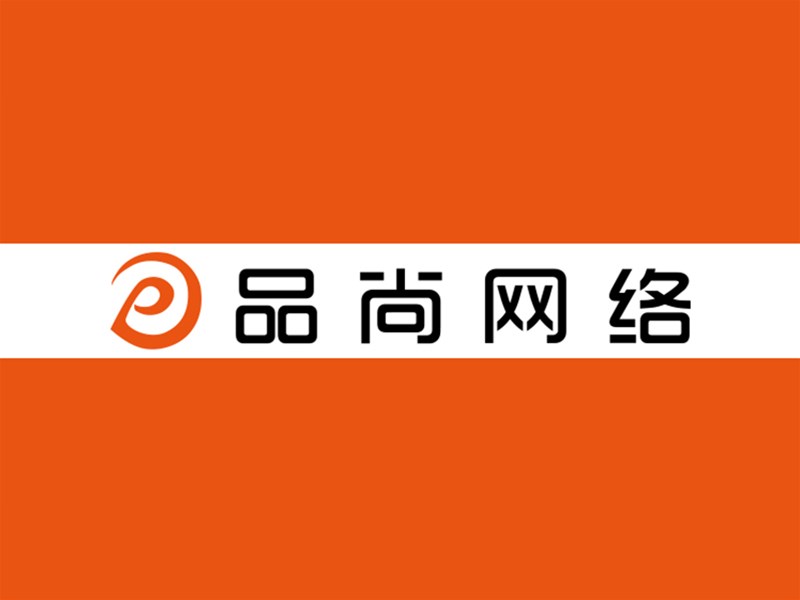 網(wǎng)站制作的四大核心樞紐，缺一不可