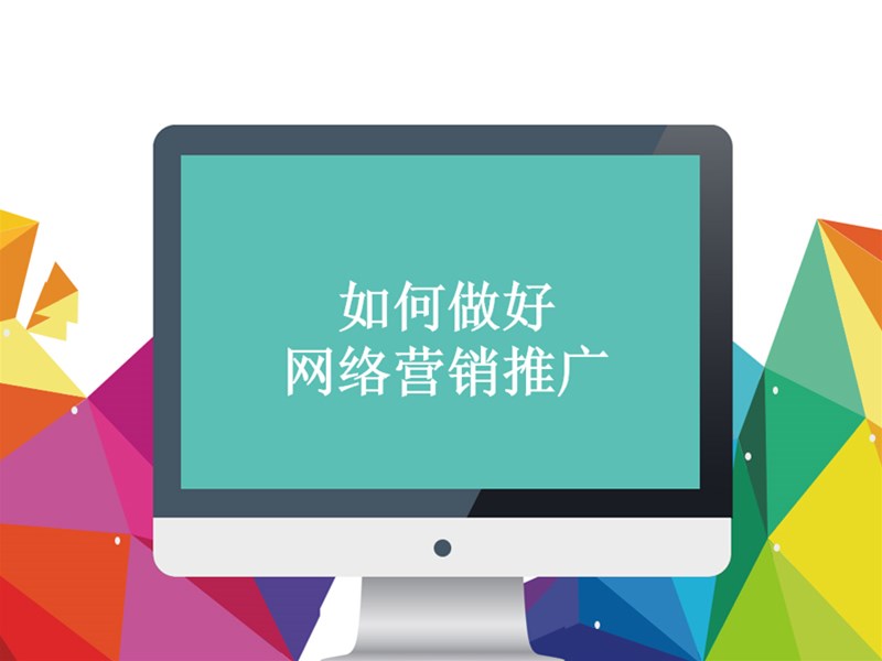 網(wǎng)站上線前考慮哪些要點(diǎn)才能發(fā)揮最大價(jià)值