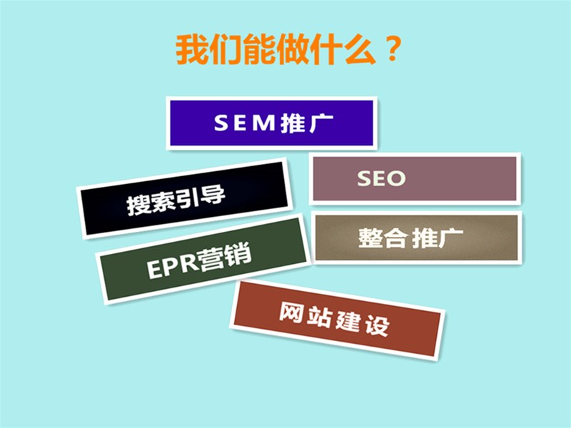 東莞營銷型網(wǎng)站建設(shè)特點(diǎn)是什么